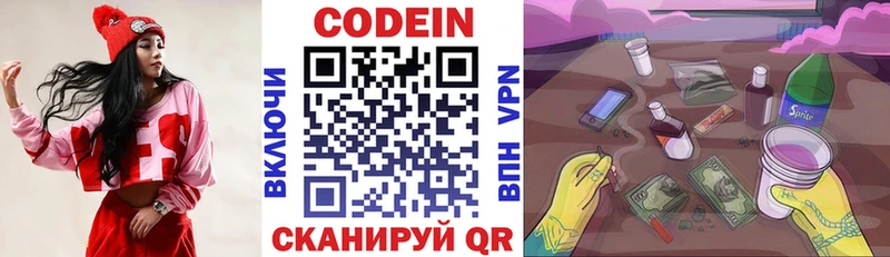 хочу   Туран  Codein напиток Lean (лин) 