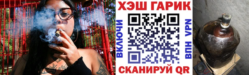 ГАШ гарик  купить наркотик  KRAKEN как зайти  Туран 