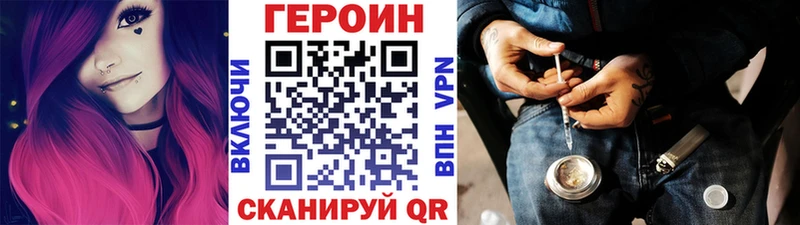 Героин белый  blacksprut ТОР  Туран 